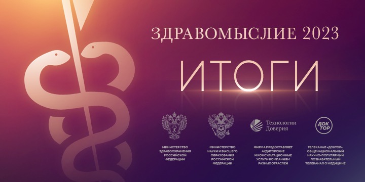 Названы победители литературной премии «Здравомыслие»