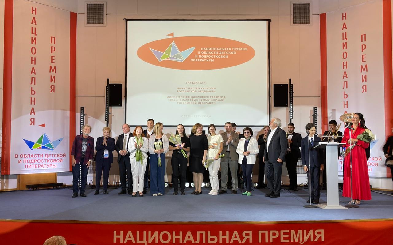 Объявлены лауреаты Национальной премии в области детской и подростковой литературы