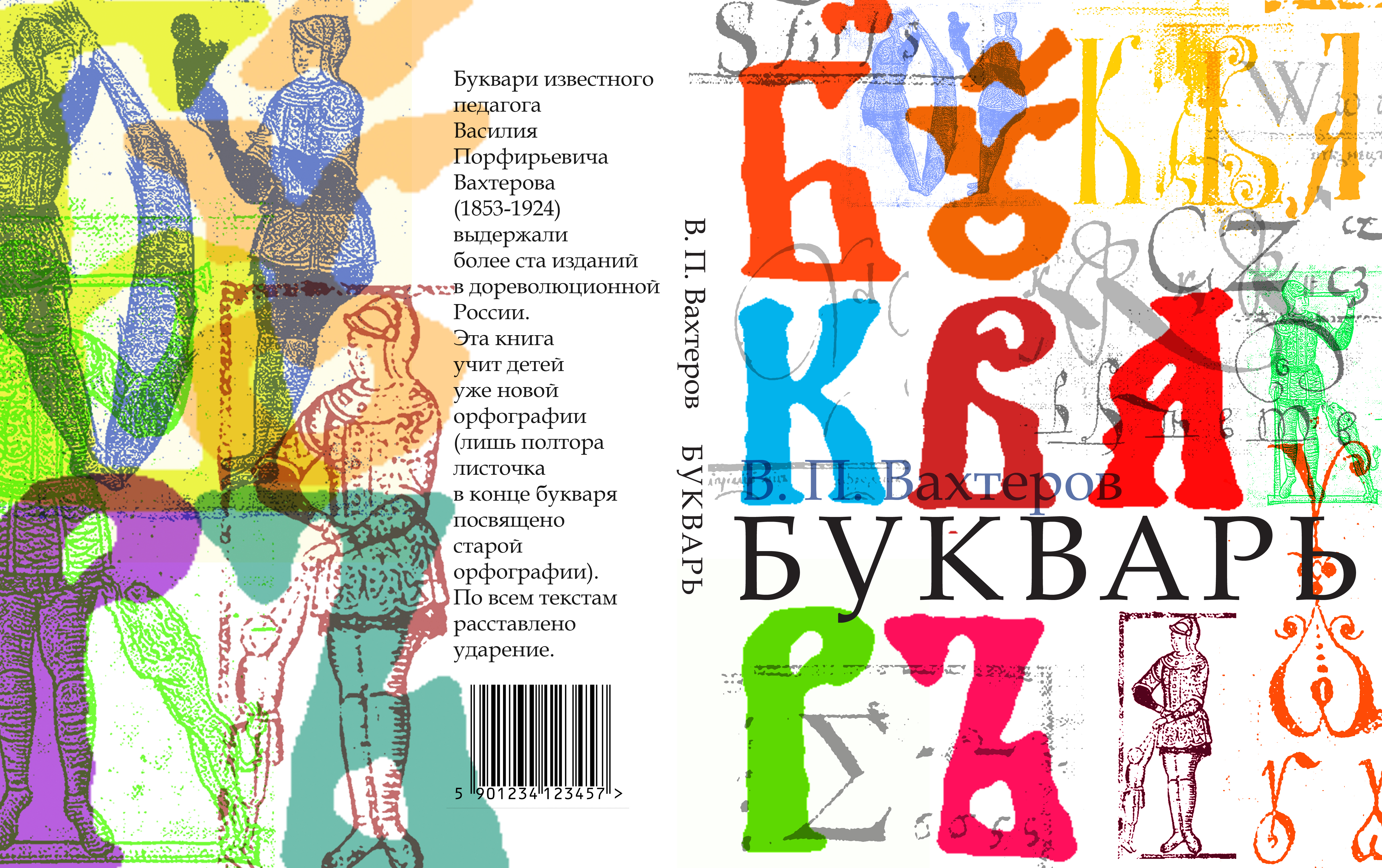 Новые партнеры конкурса «Сытинское дело»