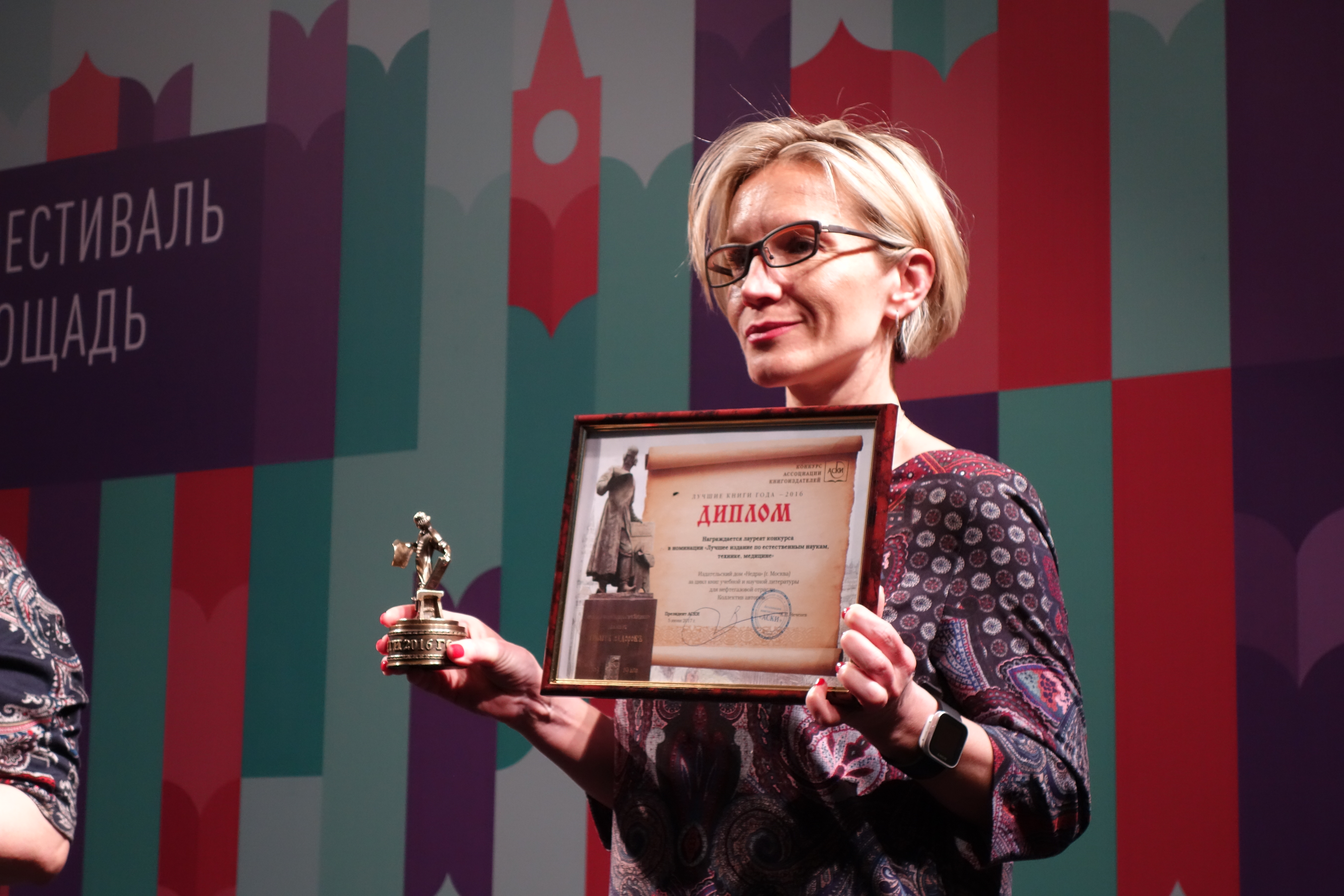 5 июня в рамках фестиваля «Красная площадь» были названы лучшие книги 2016 года