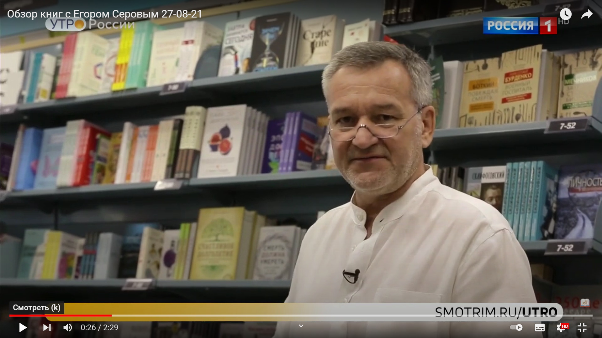 Обзор книг с Егором Серовым
