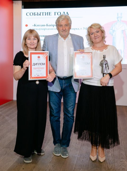 «Ревизор» наградил победителей и объявил Год поддержки книжных магазинов России