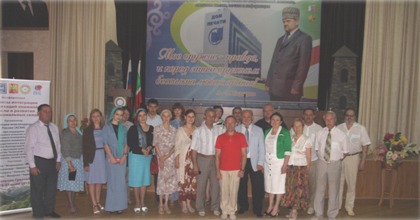 На Северном Кавказе прошла конференция - «Вопросы интеграции организаций книжной отрасли и развитие межрегиональных связей»