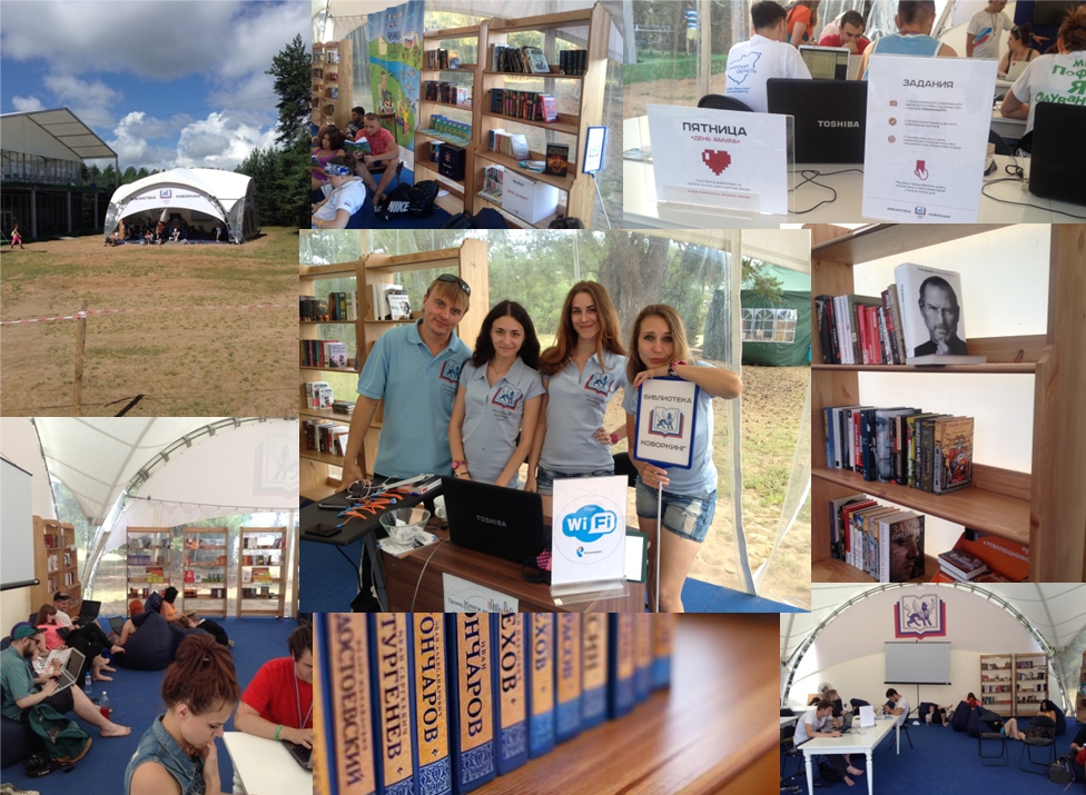 РКС на форуме «Селигер-2014»