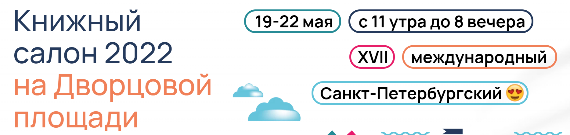 Поэтический баттл «Москва vs Санкт-Петербург»