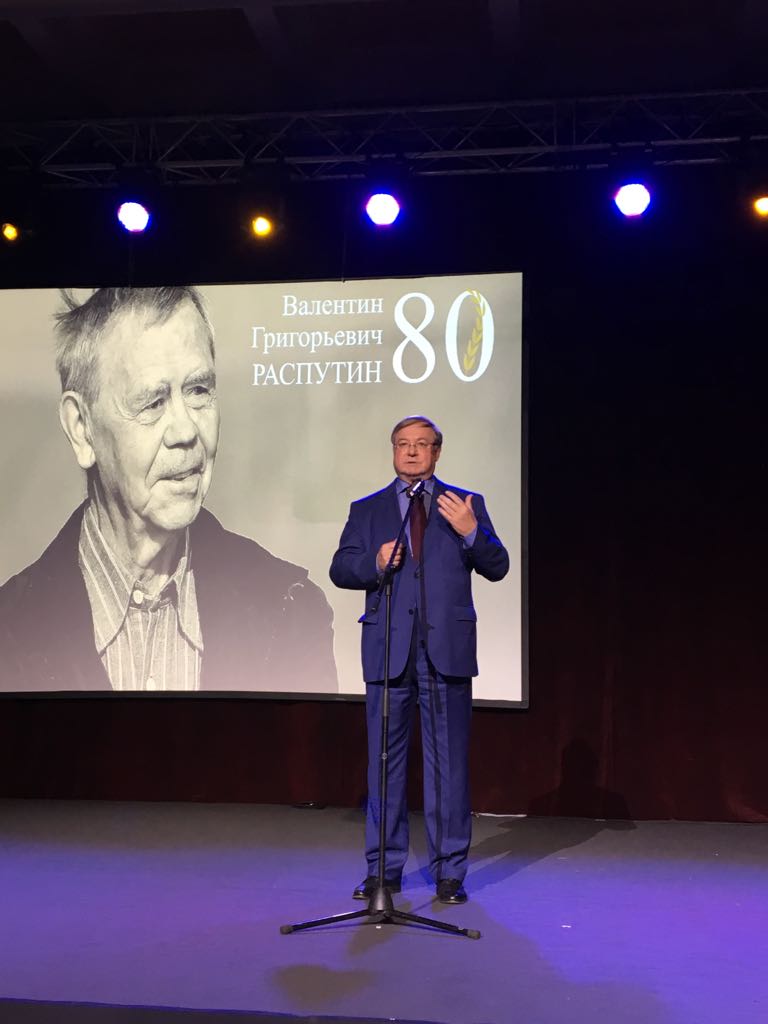 Президент РКС Сергей Степашин выступил на вечере посвященном 80-летию со дня рождения Валентина Распутина