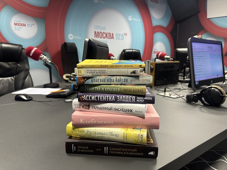 Русская классика, легкая современная проза и психология успеха: “Что читает Москва?”. Новый книжный рейтинг недели – в рубрике от “Москвы FM”.