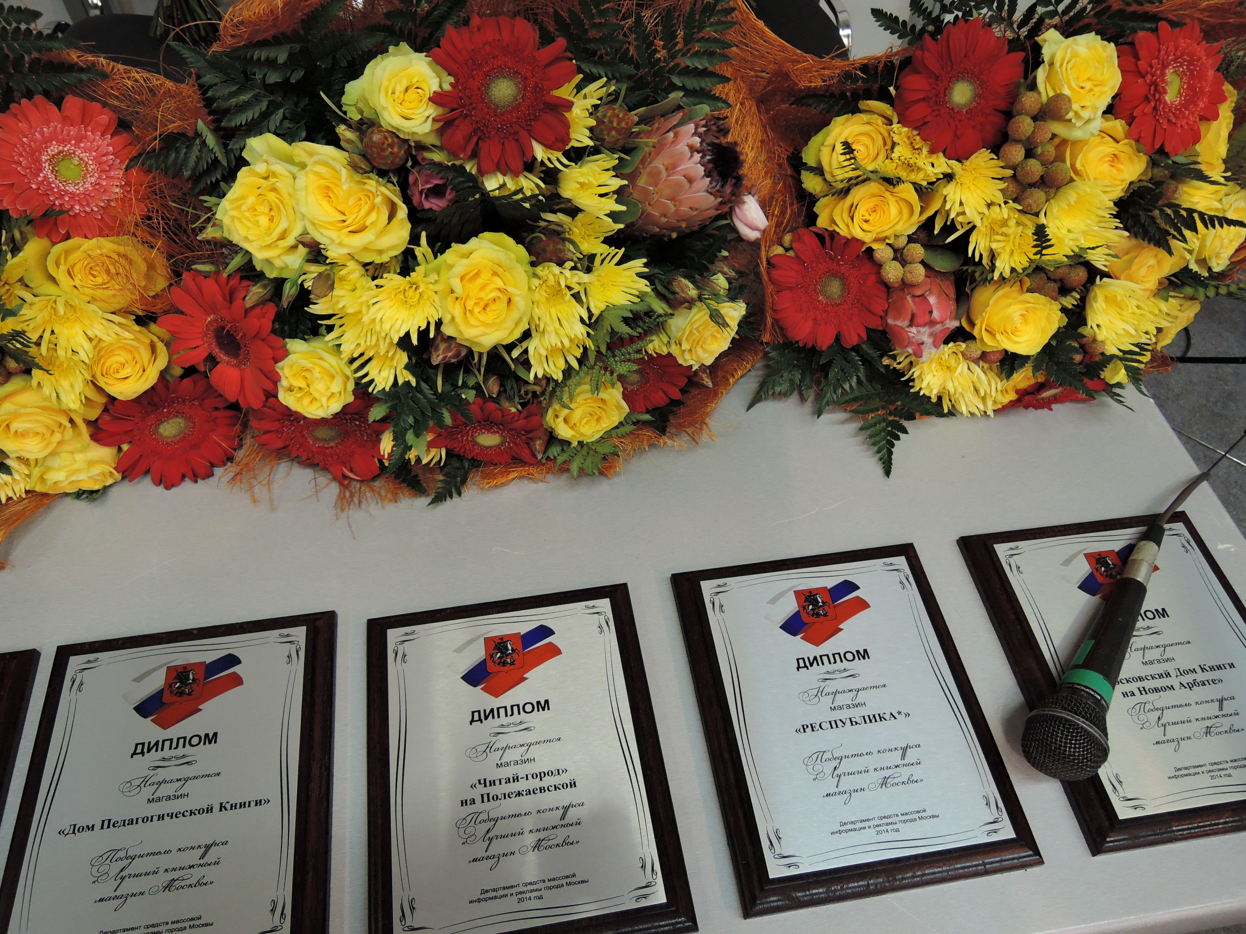 На Non/fictioN16 наградили лучшие книжные магазины Москвы