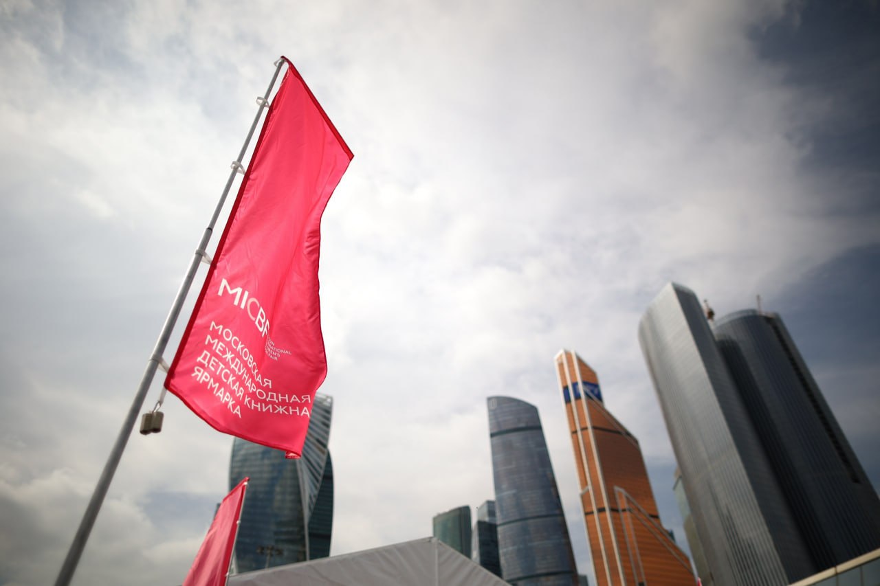 Открыт приём заявок в программу мероприятий 37-й ММКЯ