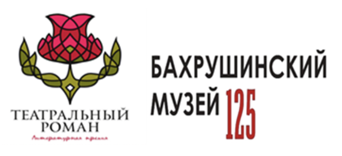 Объявлены Лауреаты Премии «Театральный роман»-2019