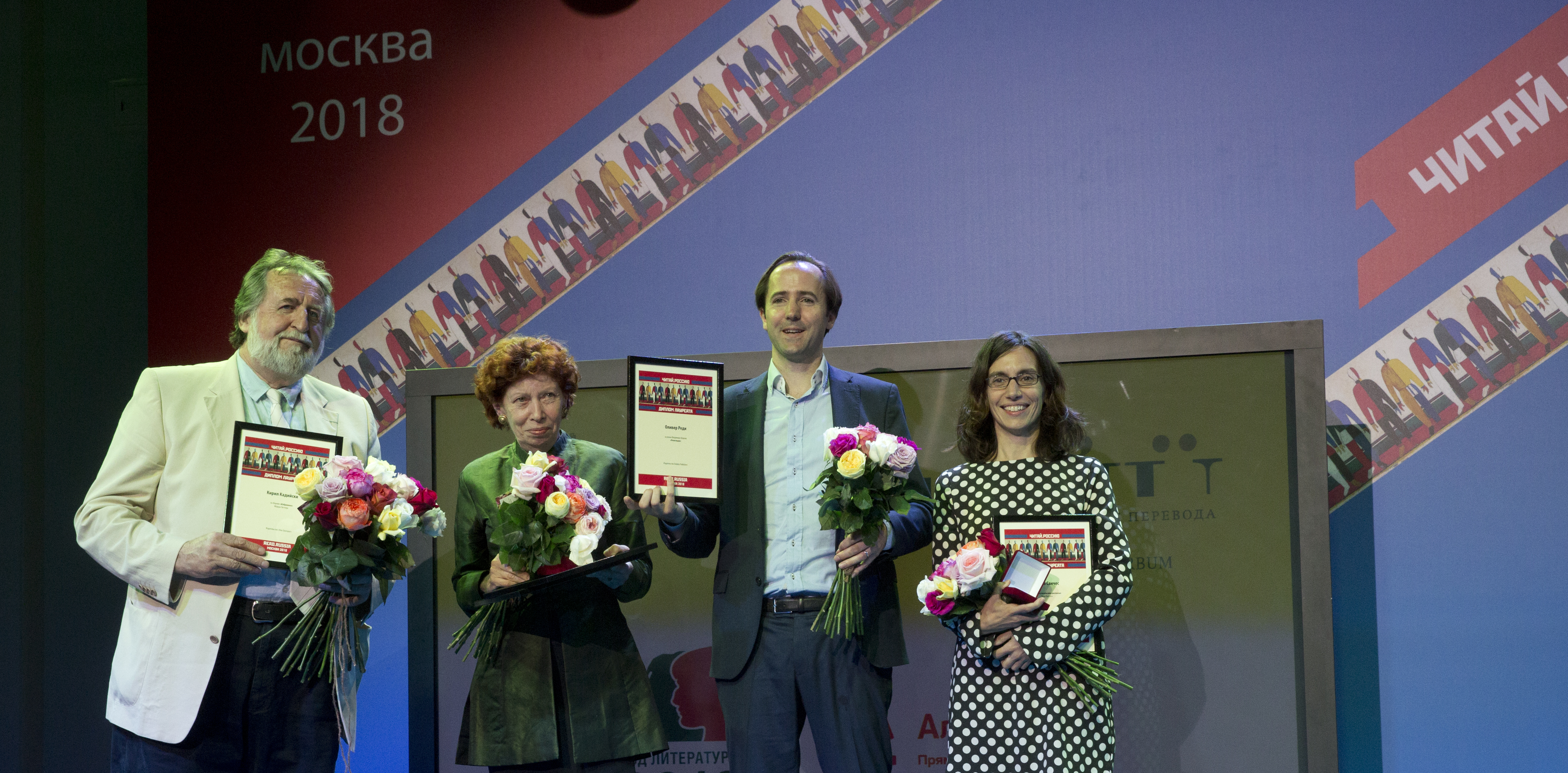 Объявлены сроки приёма заявок на соискание Премии «Читай Россию/Read Russia»