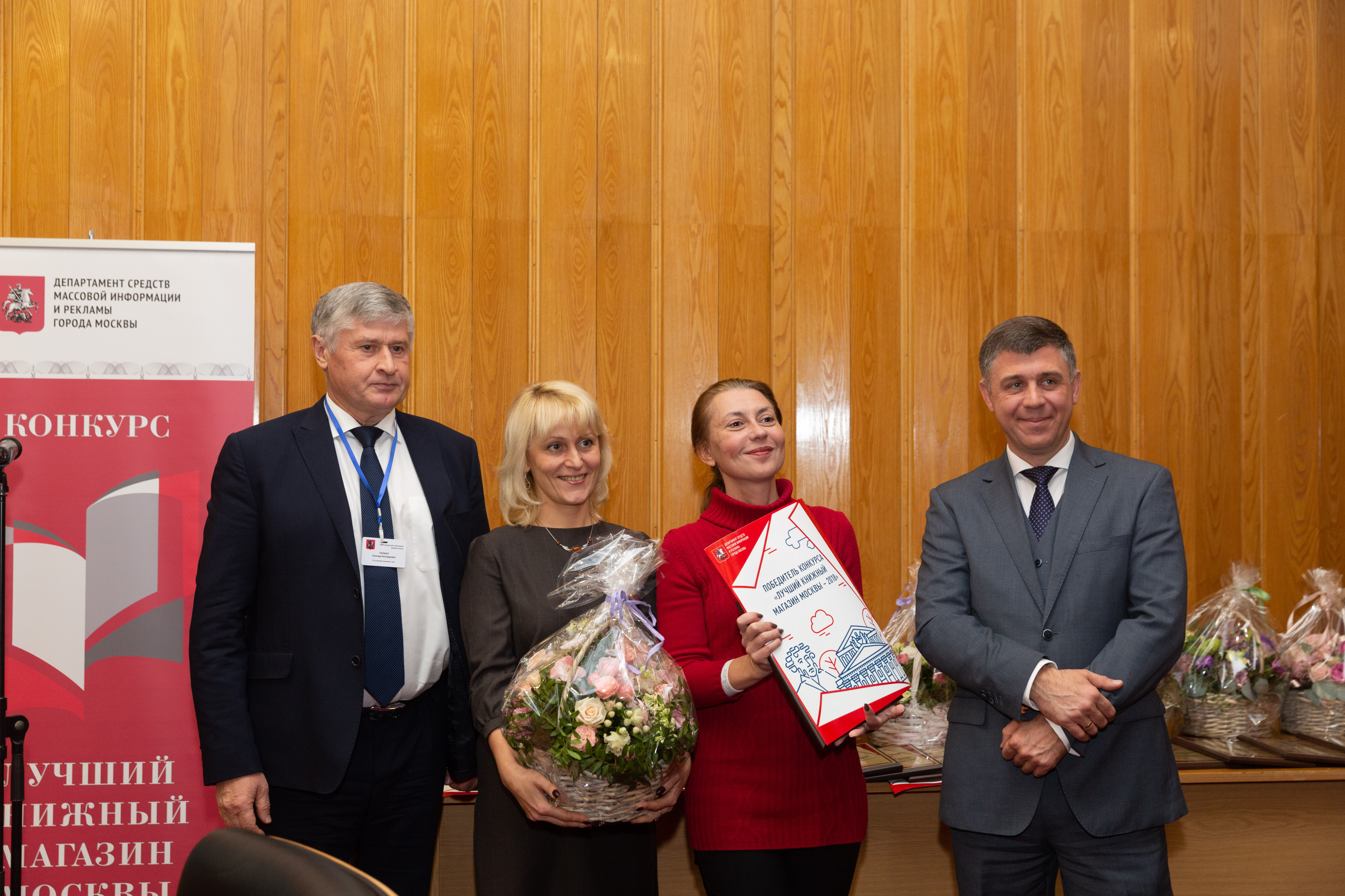 Лучшие книжные магазины столицы объявлены на XVIII Городском форуме печати