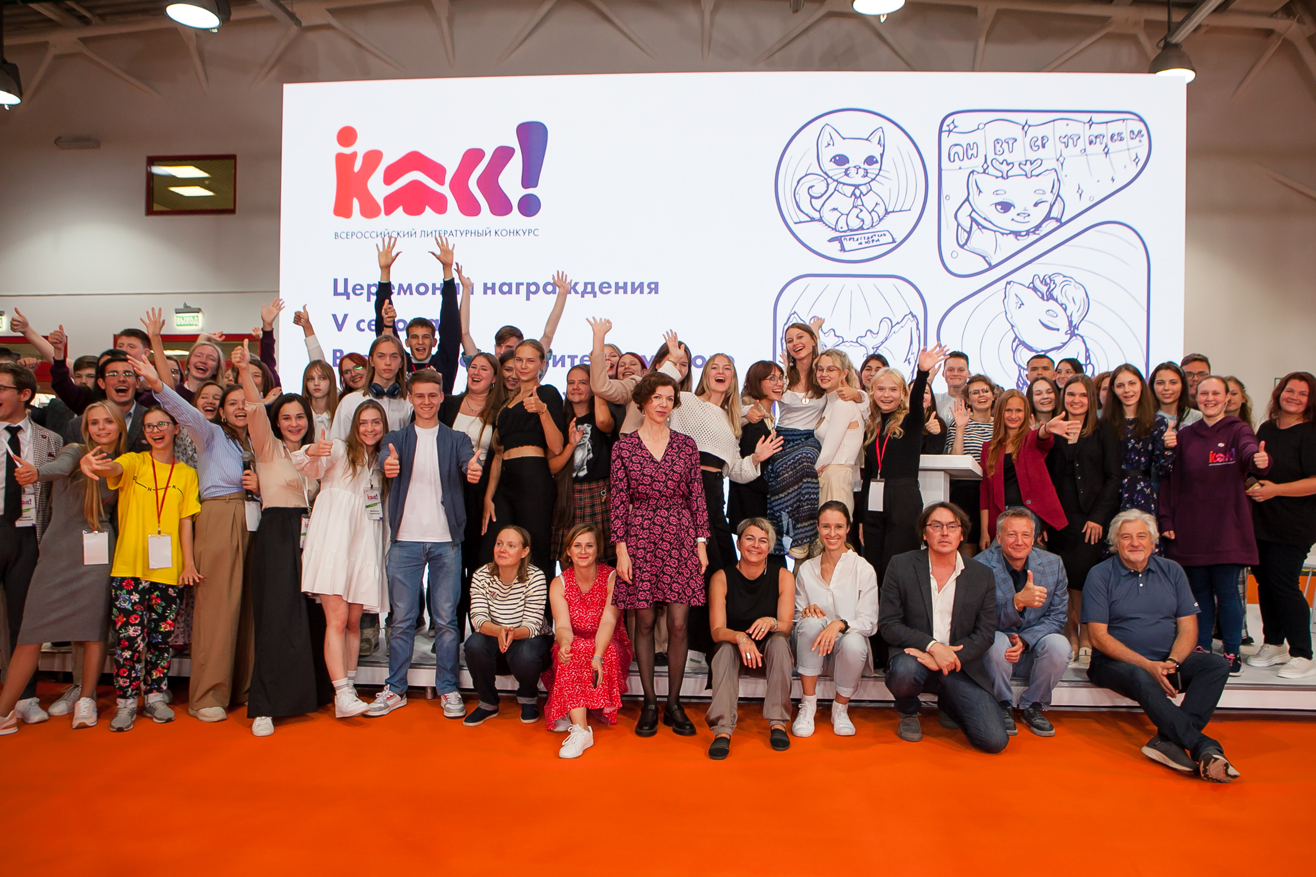 Объявлены победители Всероссийского литературного конкурса «Класс!»