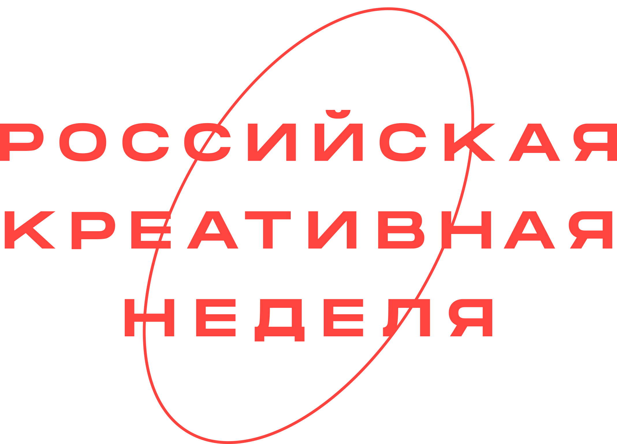 Первый международный фестиваль нового формата Russian Creativity Week