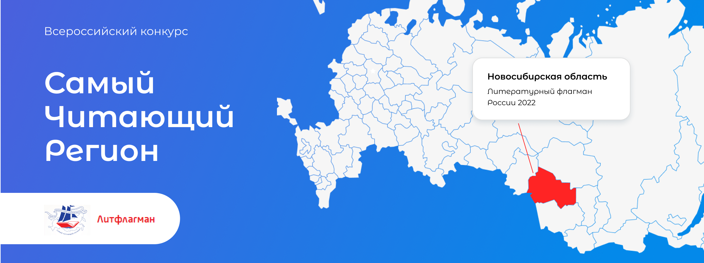 Самые читающие регионы — самая читающая страна