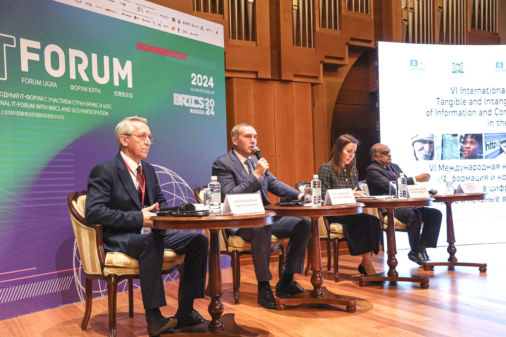 VI международная конференция «Информация и коммуникация в цифровую эпоху: явные и неявные воздействия» с успехом прошла в столице Югры