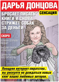 Мир без книг? Мы против!