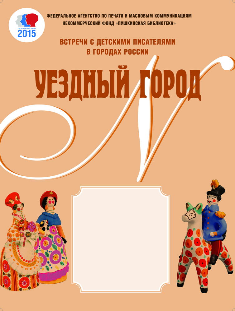 Мероприятия нового просветительского проекта «Уездный город N» пройдут в Саратове