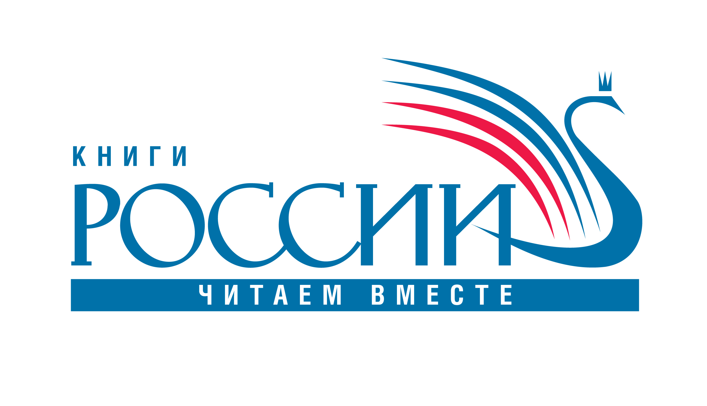 Более 500 наименований книг представят на стенде «Книги России» на XXIV Минской Международной книжной выставке-ярмарке