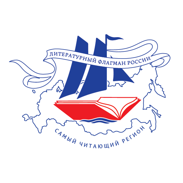 Регионы рассказали о своих лучших литературных проектах