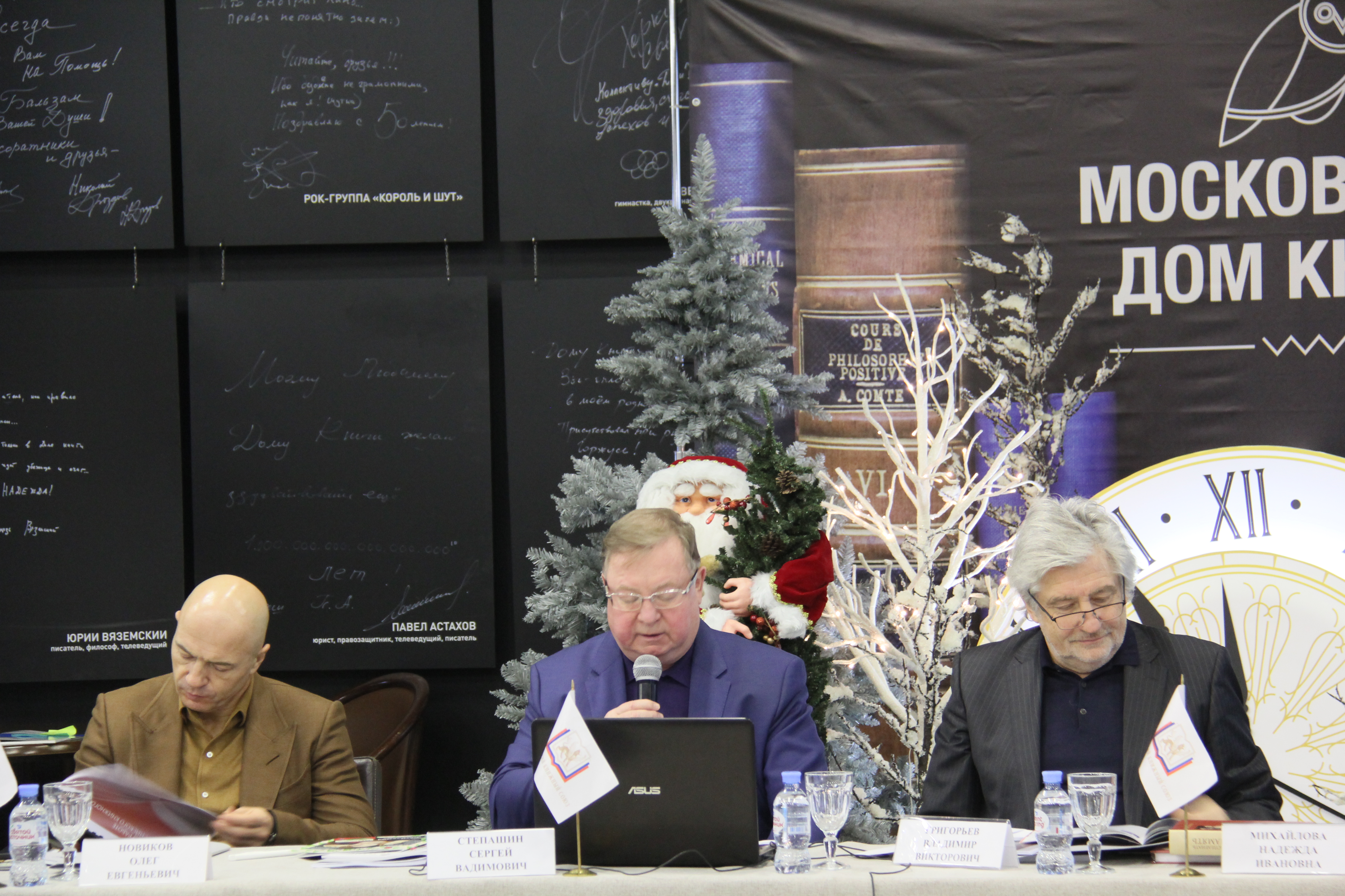 Состоялось итоговое за 2020 год заседание Правления Российского книжного союза