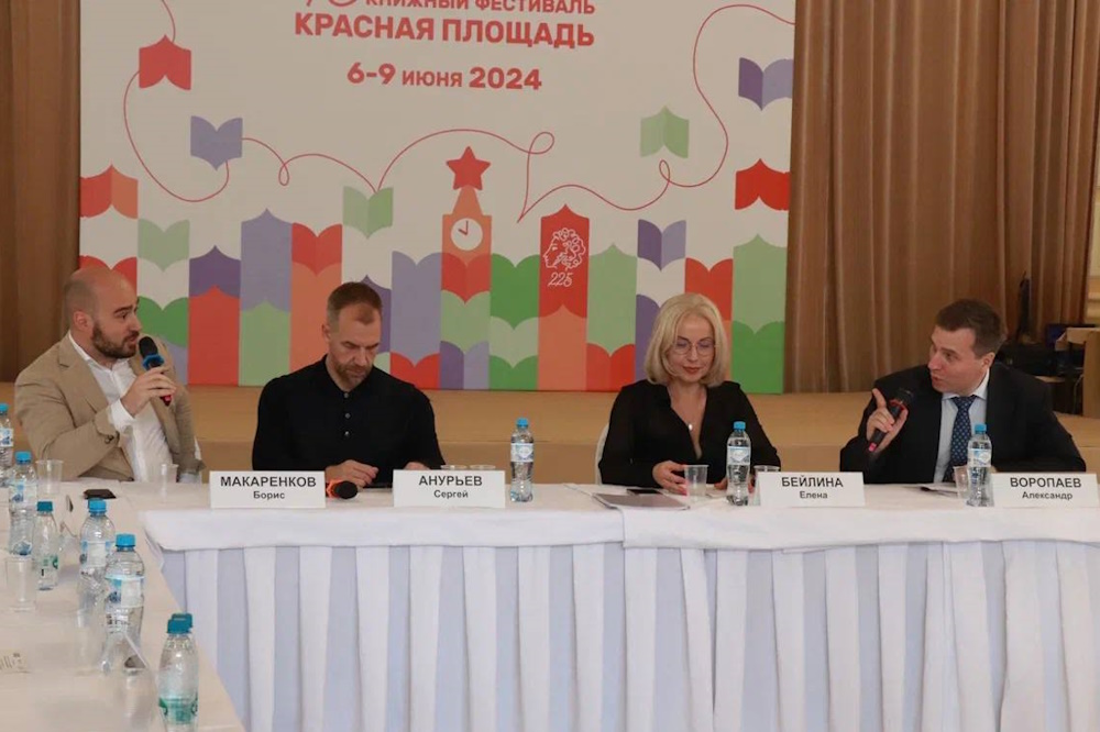 Состоялась отраслевая конференция «Книжный бизнес: проекты цифровой трансформации»