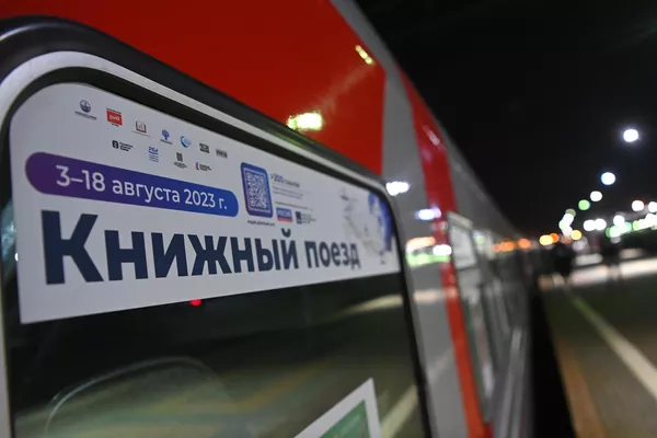 От Петербурга до Владивостока: путешествие на Книжном поезде