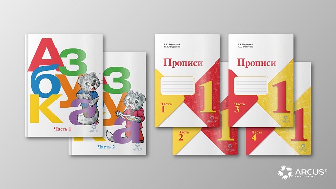 Адаптированная версия УМК «Азбука. 1 класс»