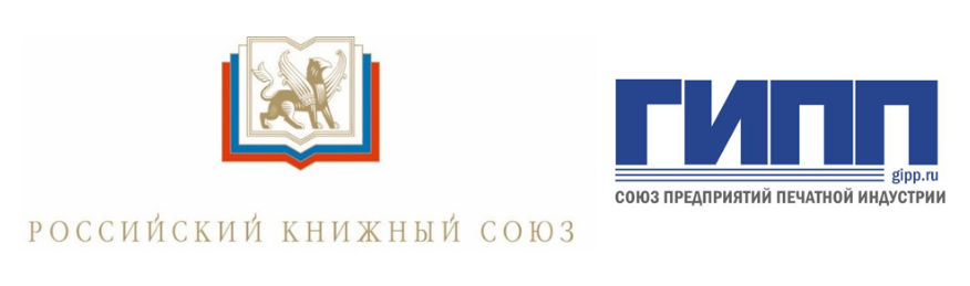 Российский книжный союз и Союз предприятий печатной индустрии направили письмо Председателю Правительства Российской Федерации Мишустину М.В.