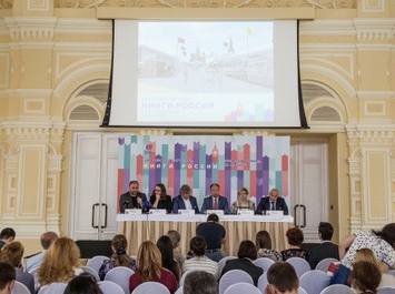 До «Книг России» — меньше двух суток