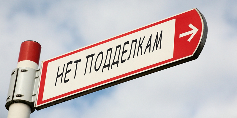 Российский книжный союз  начал кампанию по борьбе с кавказскими контрафактниками из Дагестана