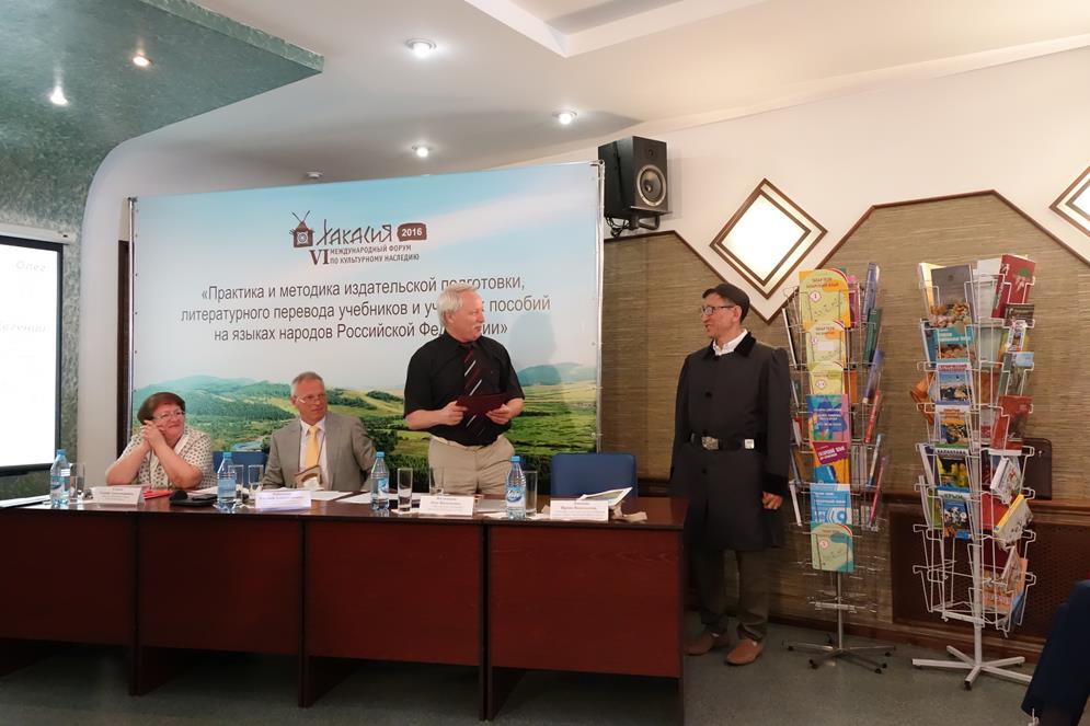 В Хакасии состоялся межрегиональный семинар «Практика и методика издательской подготовки, литературного перевода учебников и учебных пособий на языках народов Российской Федерации»