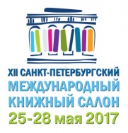 Изменение времени начала Пленарного заседания «Петербург читающий» на Санкт-Петербургском книжном салоне!!!