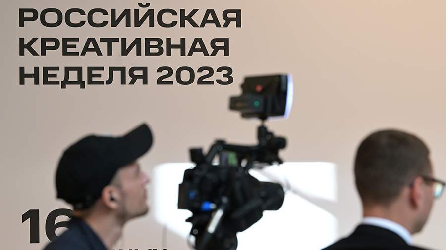 Подведены итоги форума «Российская креативная неделя» в Москве
