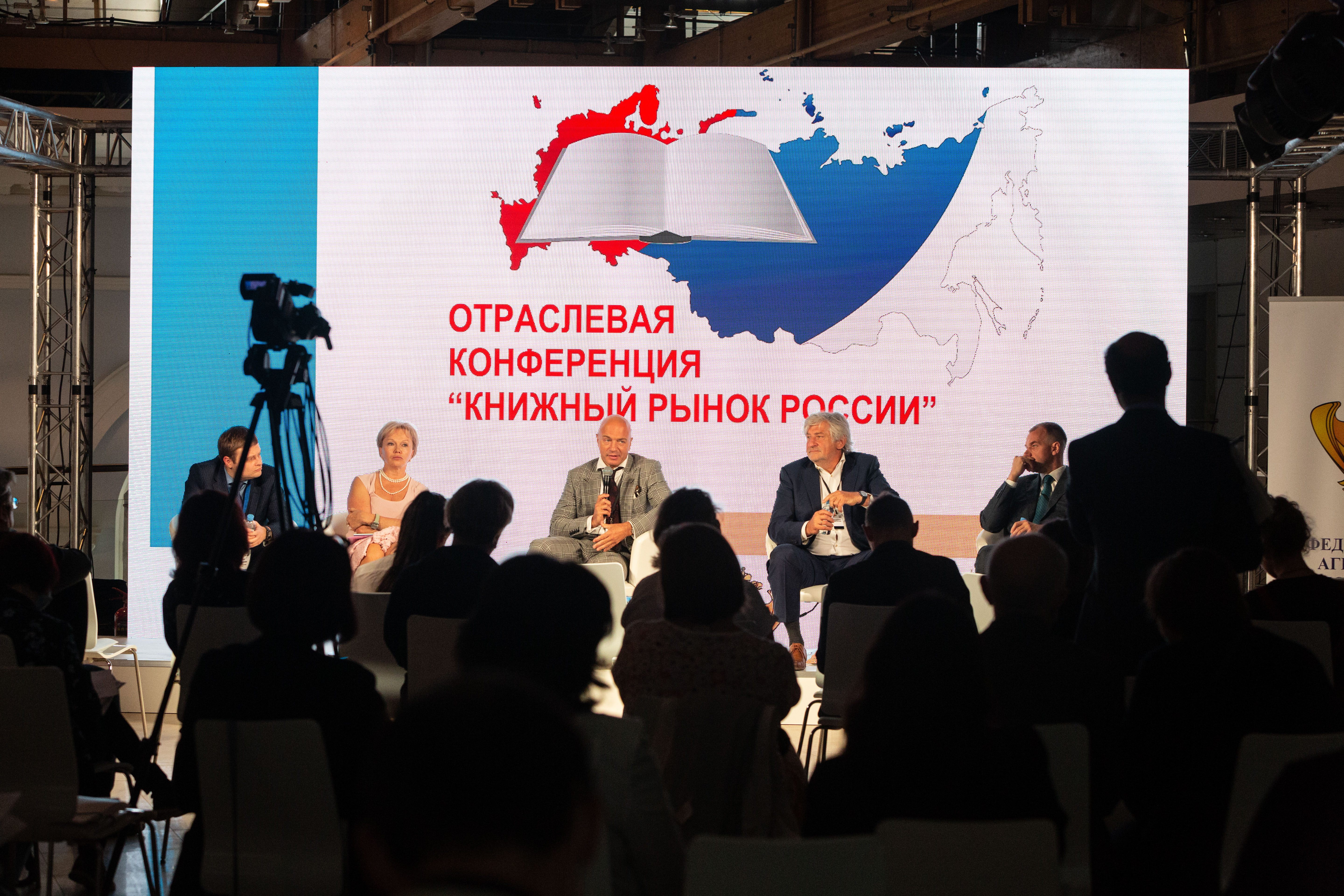 Лидеры книжной отрасли подвели итоги работы в период пандемии