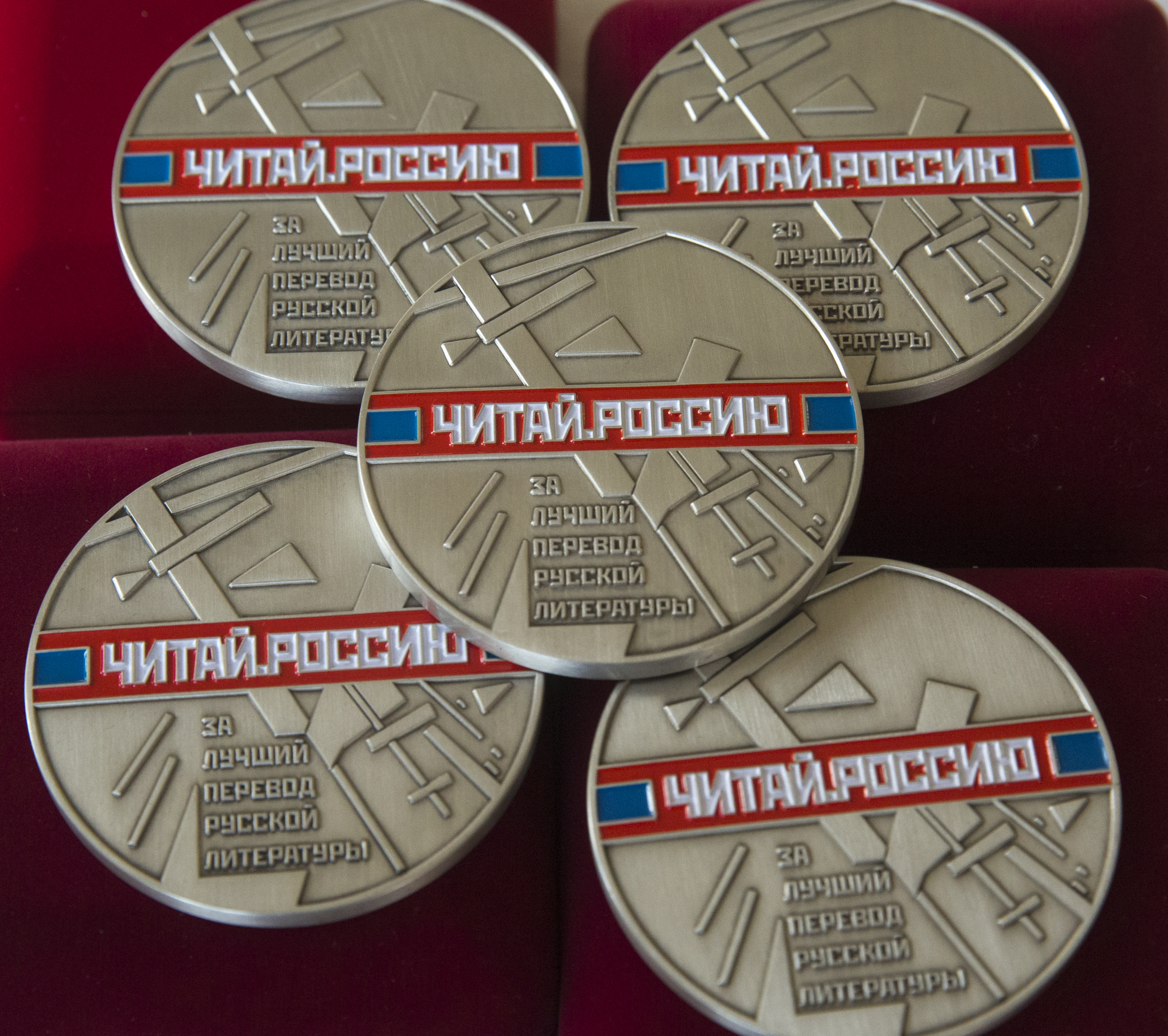 Читай Россию/Read Russia