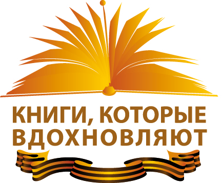 Goblin, «Дневник Тани Вассоевич» и солдатская каша: до выставки-ярмарки исторической литературы осталось несколько дней!