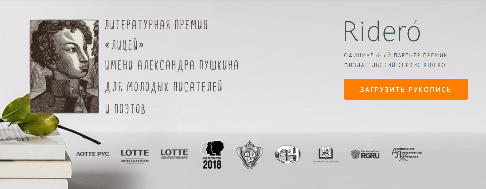 Новые технологии помогут молодым писателям