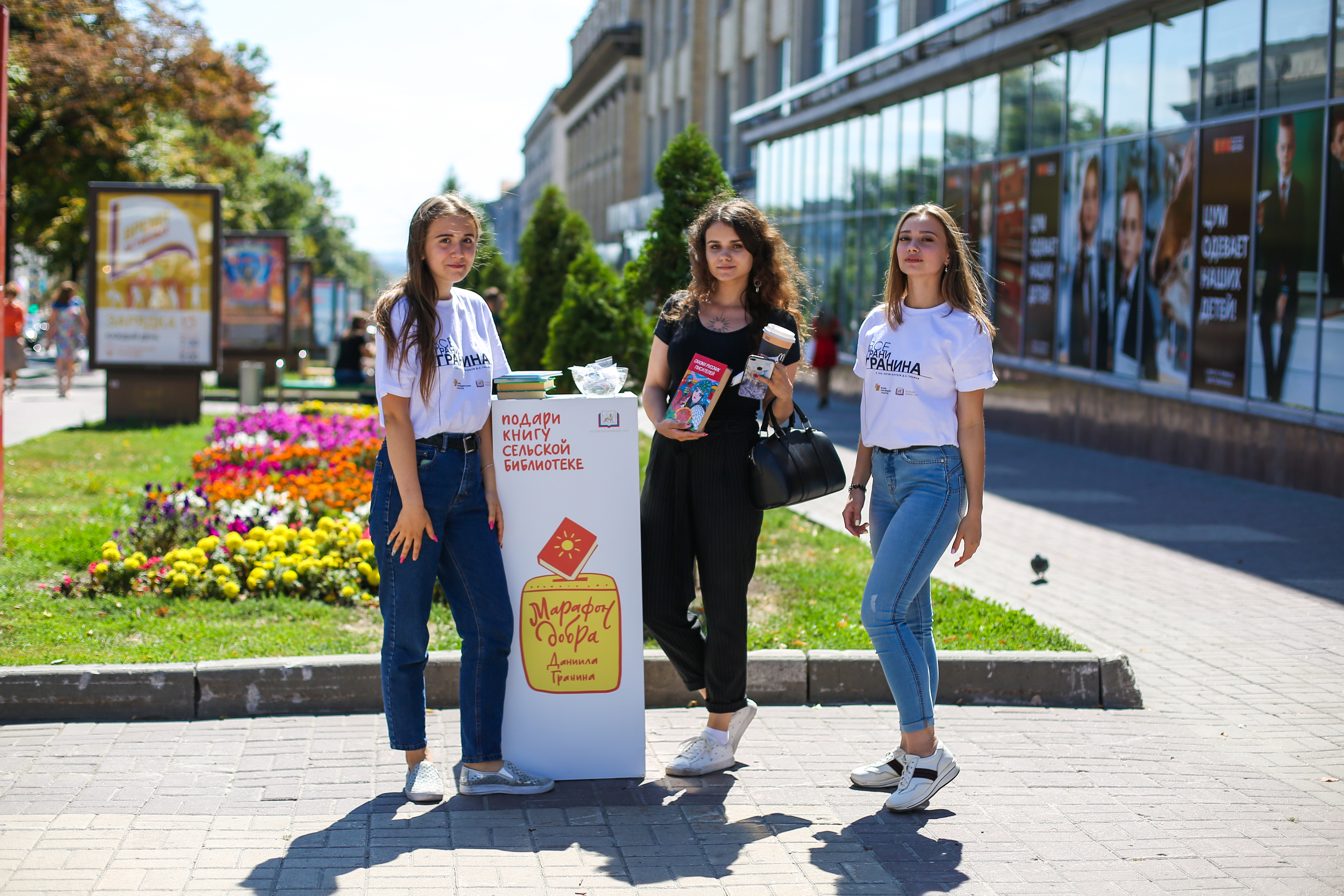В Курске прошел культурологический марафон «Все грани Гранина»