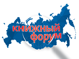 Правительство Пензенской области и Российский книжный союз провели региональный книжный форум