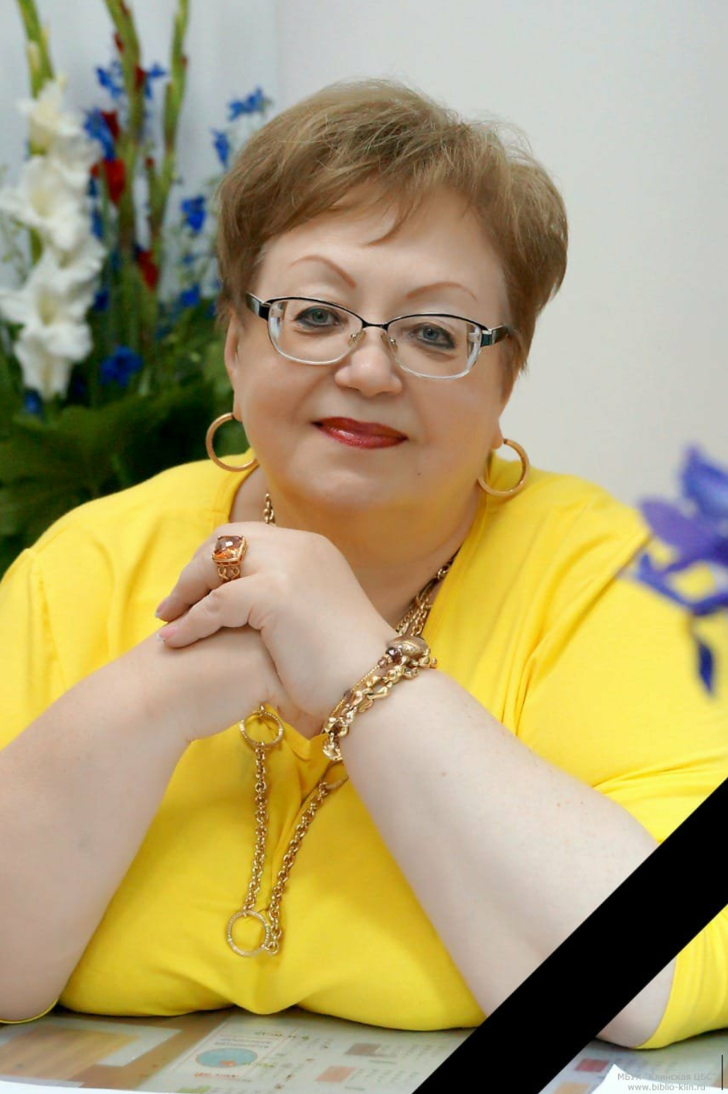 Соболезнование