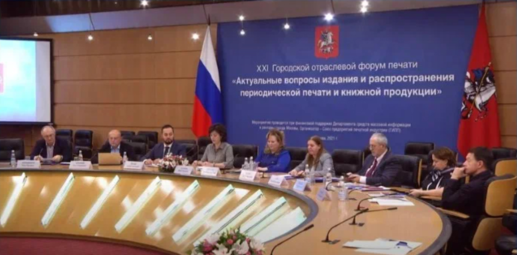 На Городском форуме печати подвели итоги 2021 года