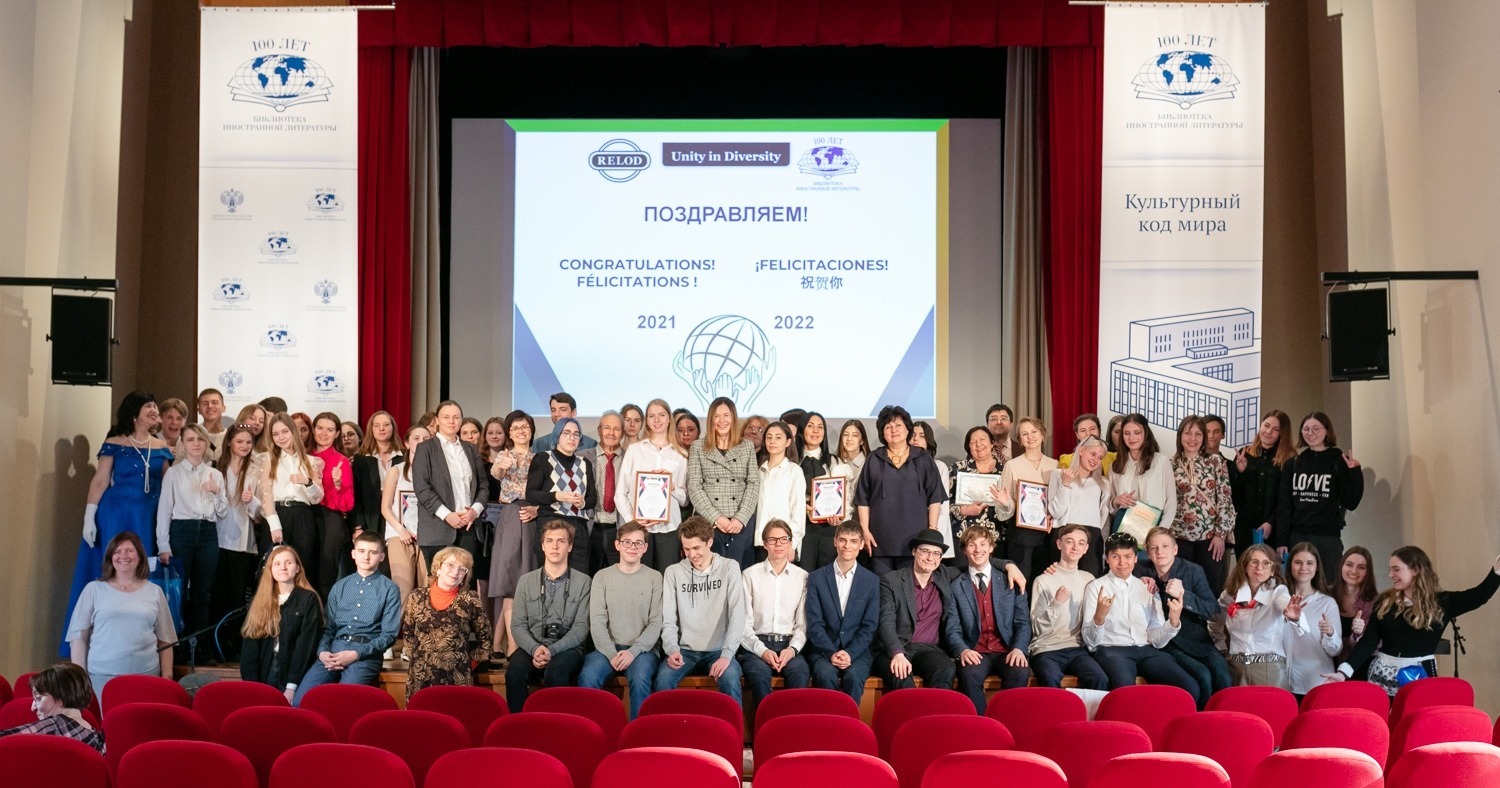 Итоги конкурса «Единство в различии»