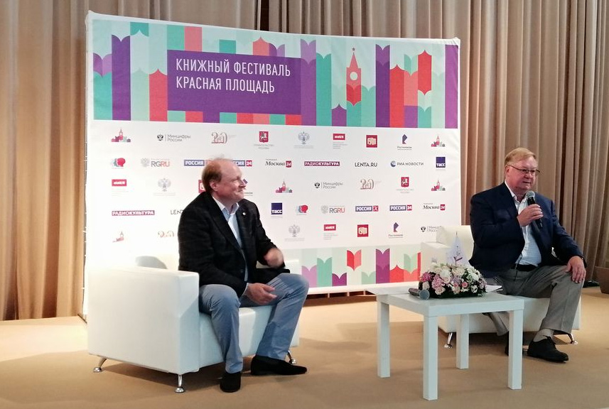 Poccийский книжный союз отпраздновал 20-летие