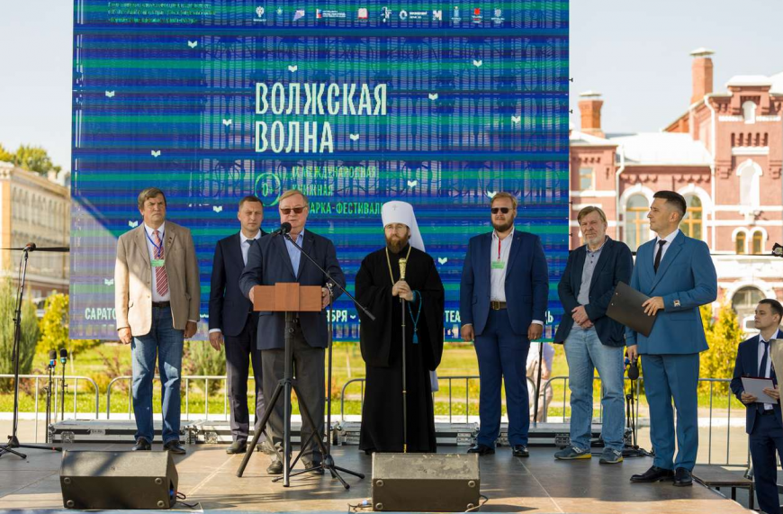 Сергей Степашин принял участие в открытии международной книжной ярмарки-фестиваля «Волжская волна»