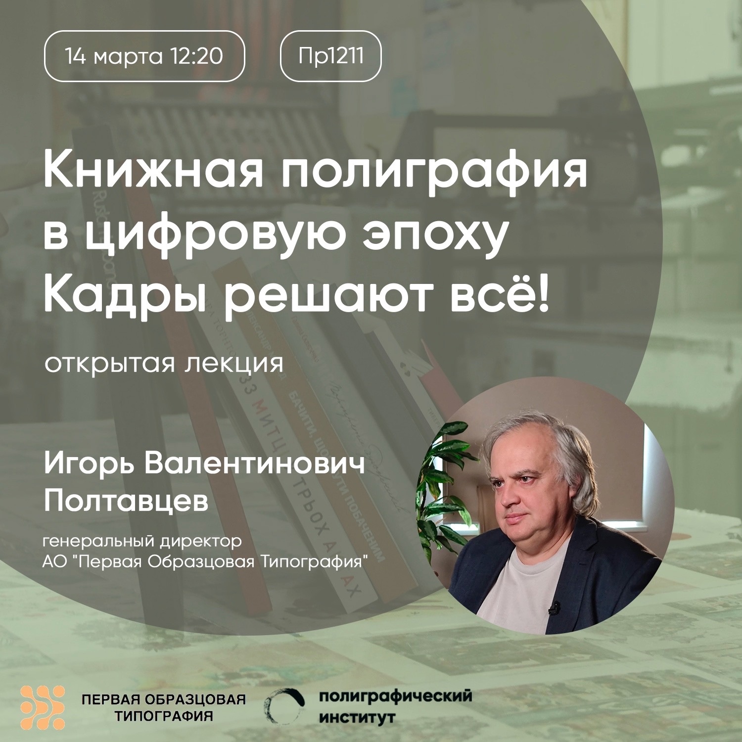 Главное изображение