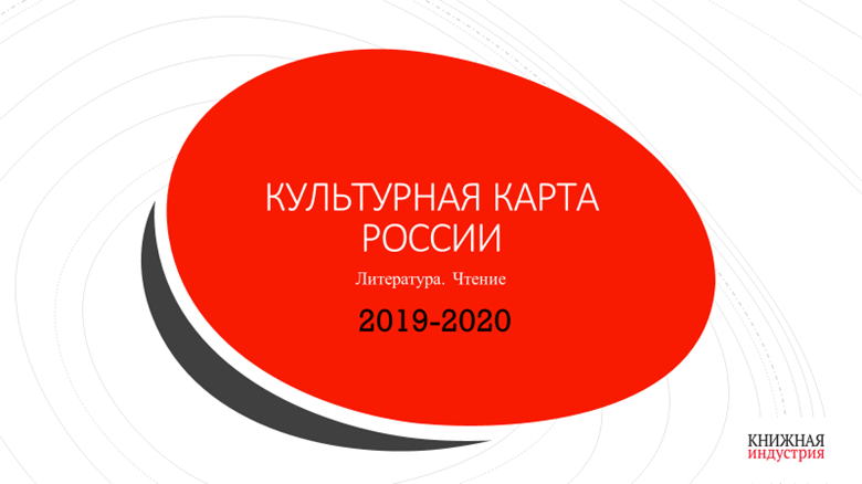 Рейтинг российских регионов может стать одним из важнейших инструментов привлечения внимания к проблемам чтения