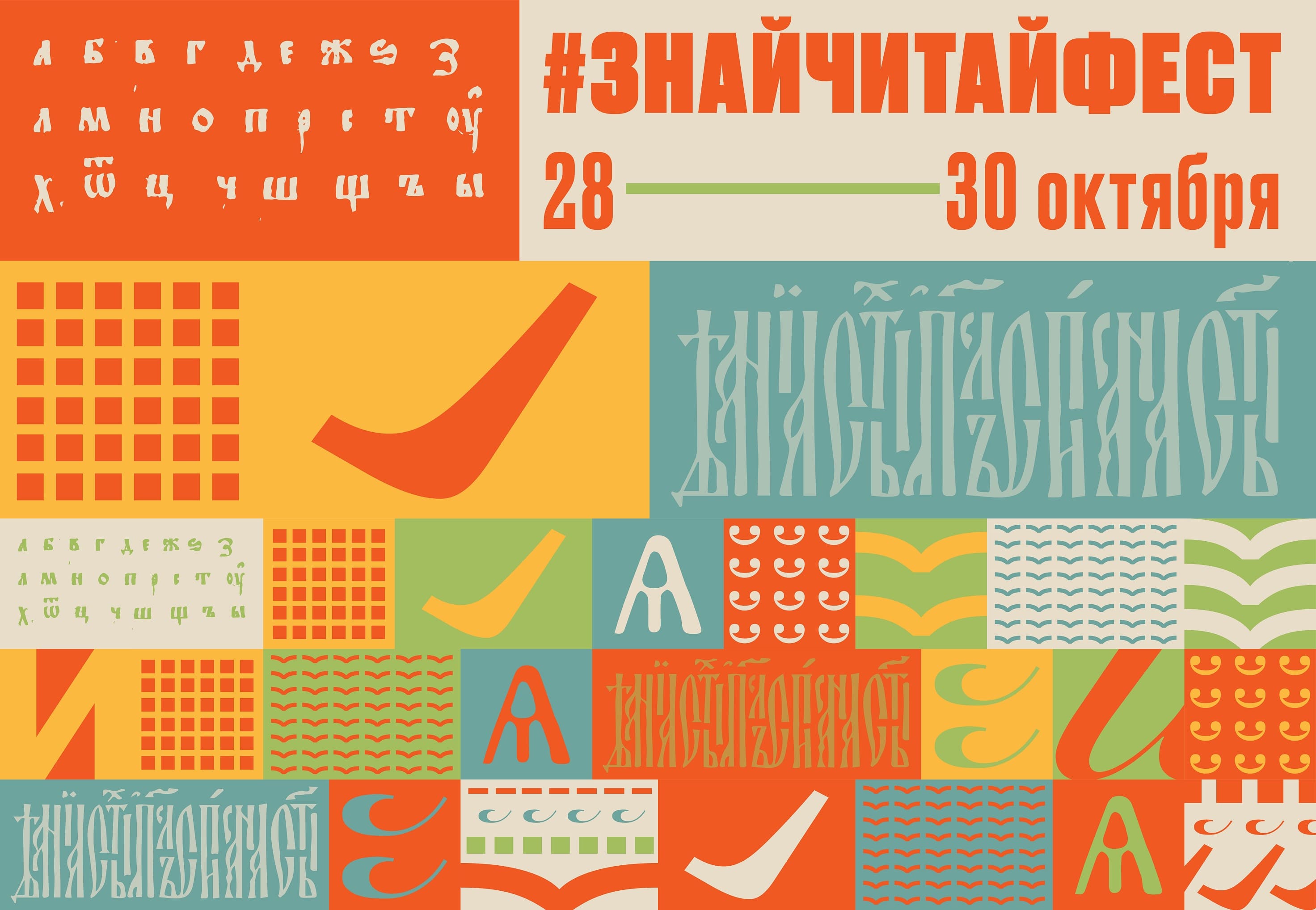 #ЗнайЧитайФест в РГДБ