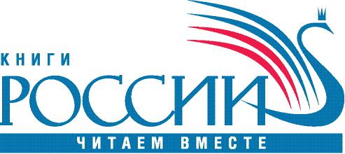 Российская литература вновь едет в Сербию!