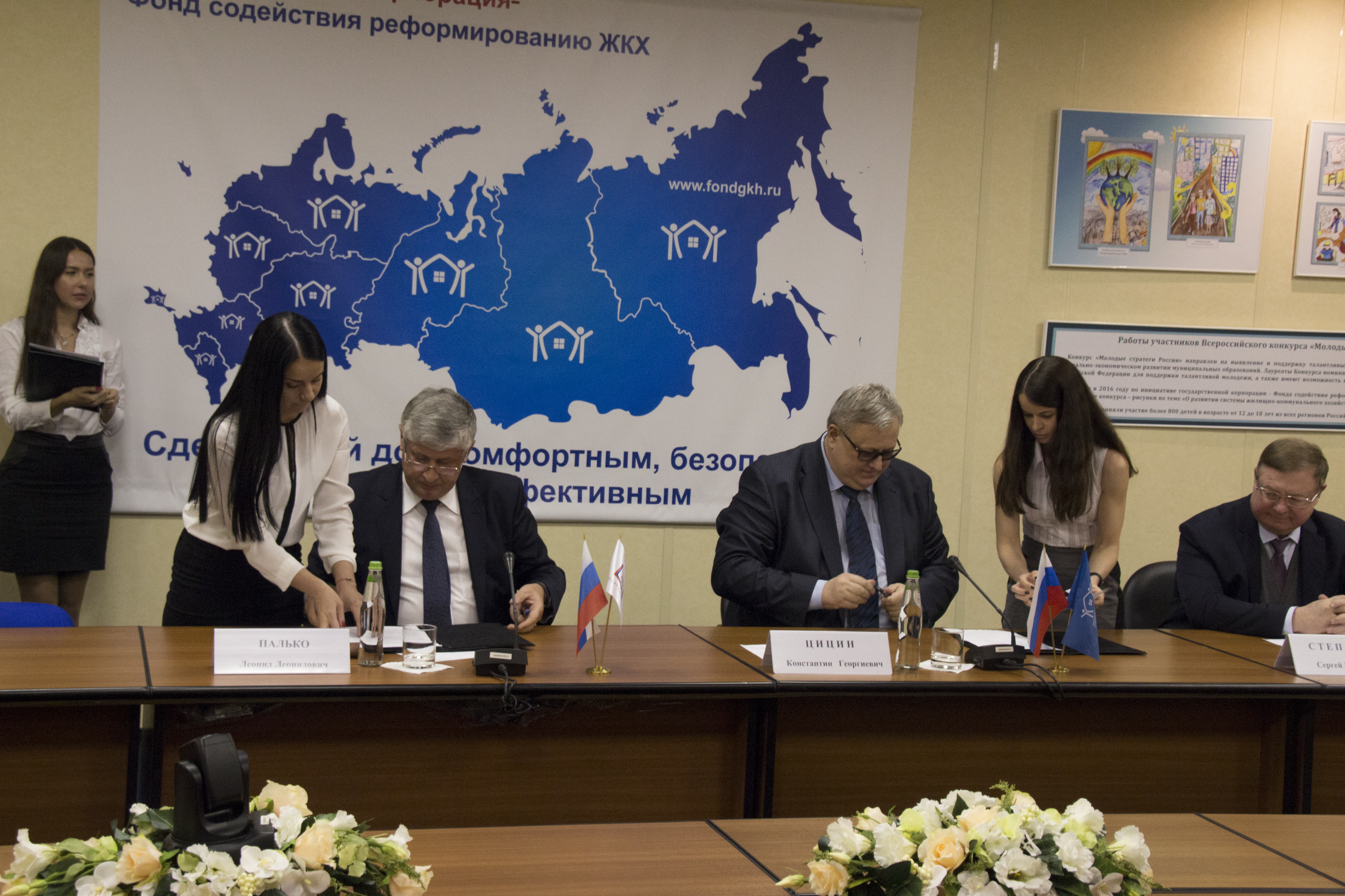 Российский книжный союз и Фонд содействия реформированию ЖКХ подписали Соглашение о взаимодействии и сотрудничестве